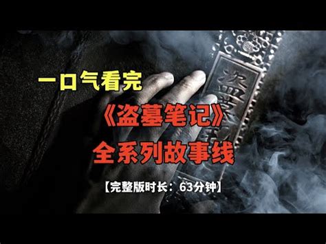 盜墓筆記奇門秘術攻略|【心得】你必須要選奇門的原因 @盜墓筆記 哈啦板